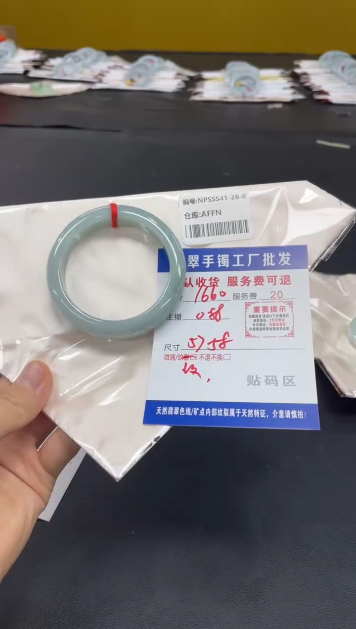 未镶嵌手镯翡翠杨**梦翡翠手镯