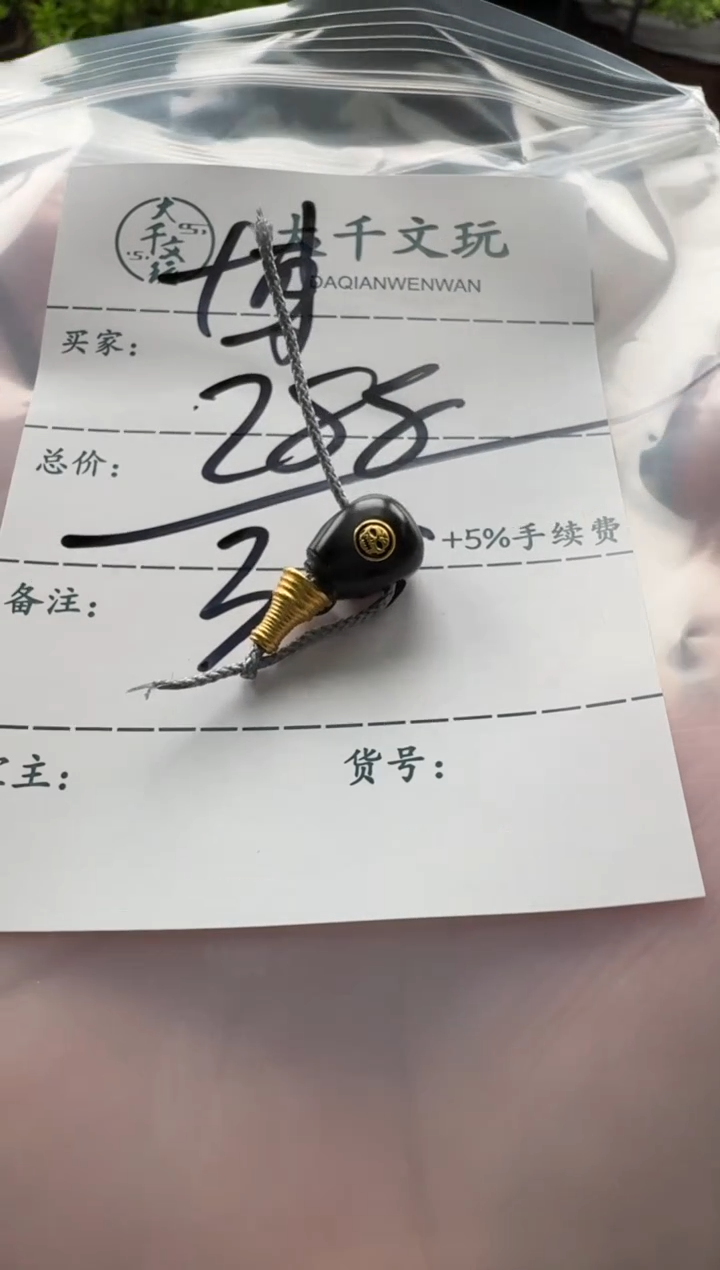 【闪购商品】和田玉（墨玉）配饰配饰未镶嵌配饰配饰