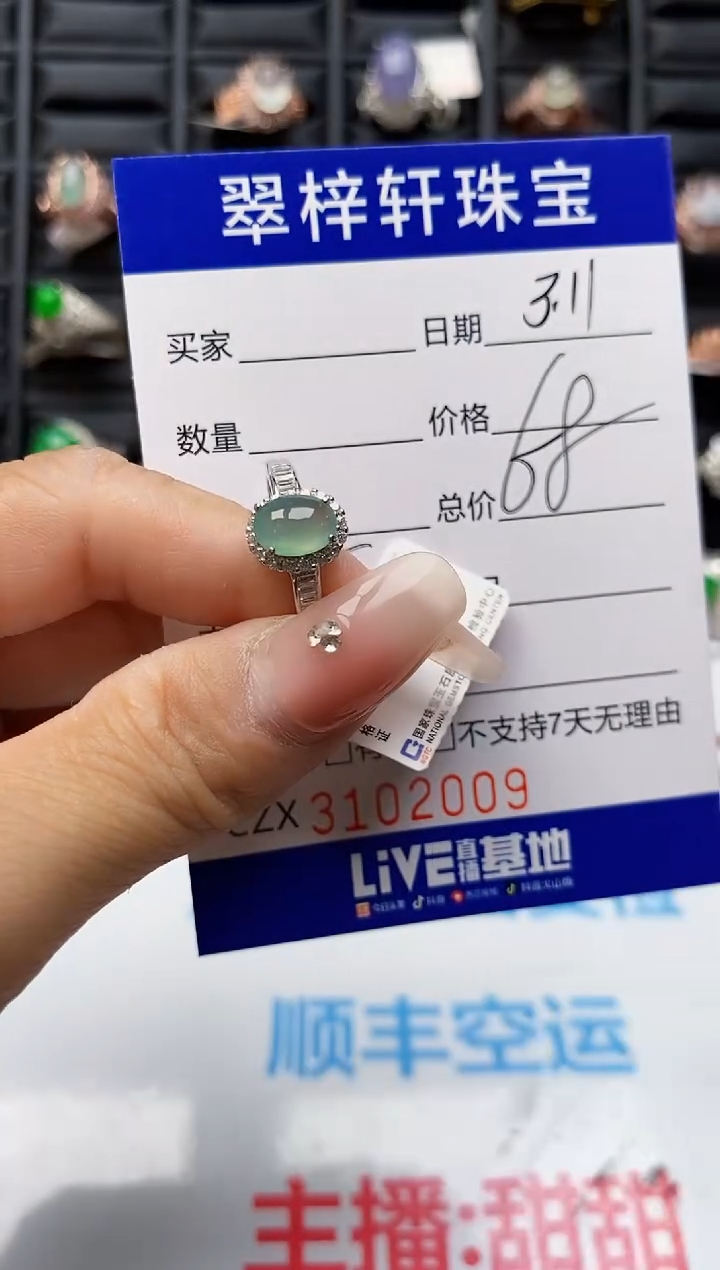 【闪购商品】翡翠戒指银S925镶嵌2009