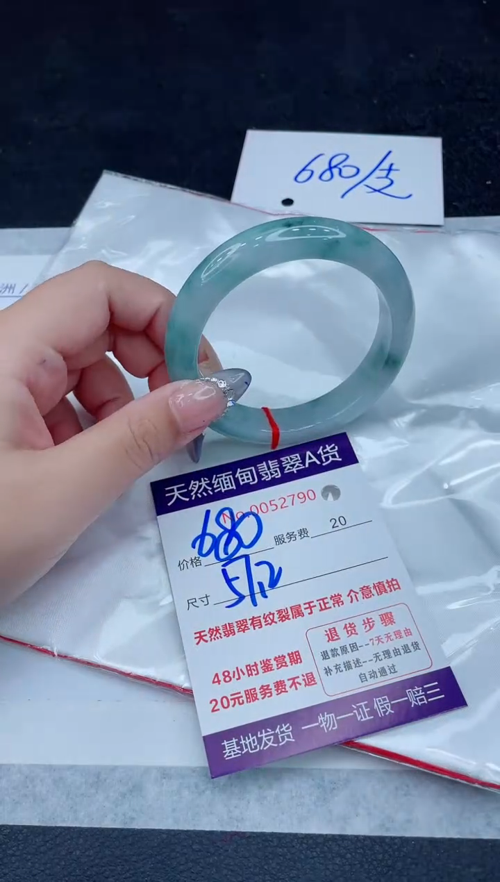 翡翠手镯未镶嵌680.00