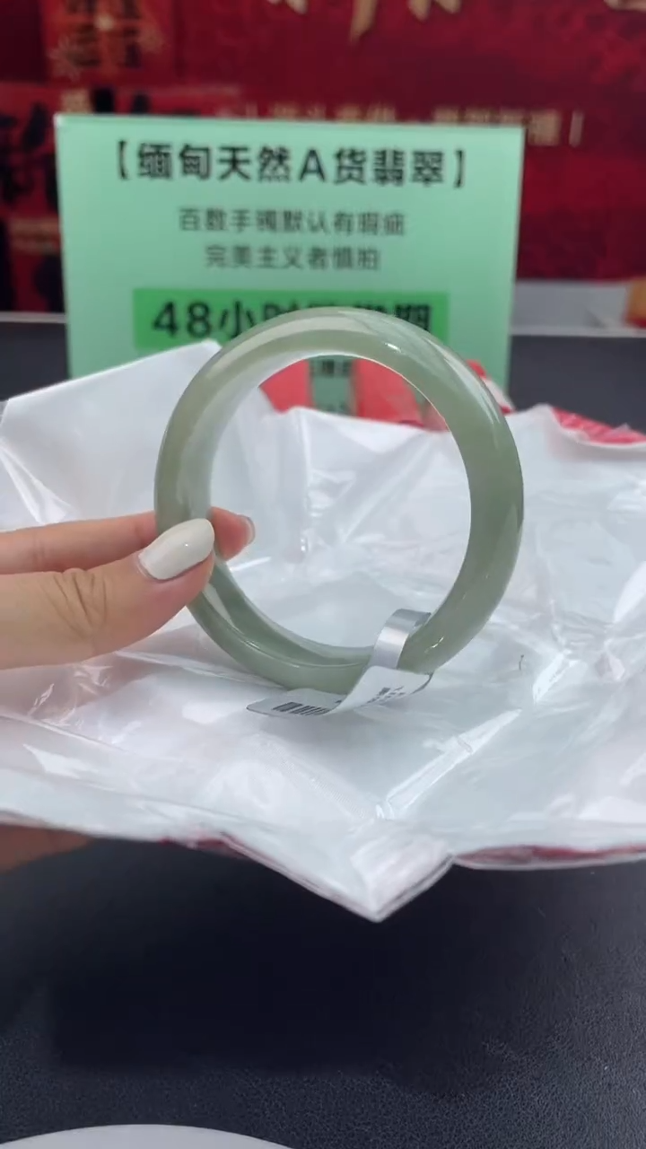 【闪购商品】翡翠手镯未镶嵌5翡翠手镯（微瑕）