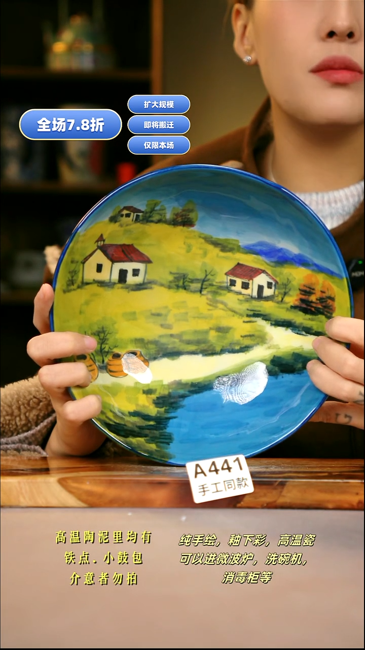 A441新十二器瓷器