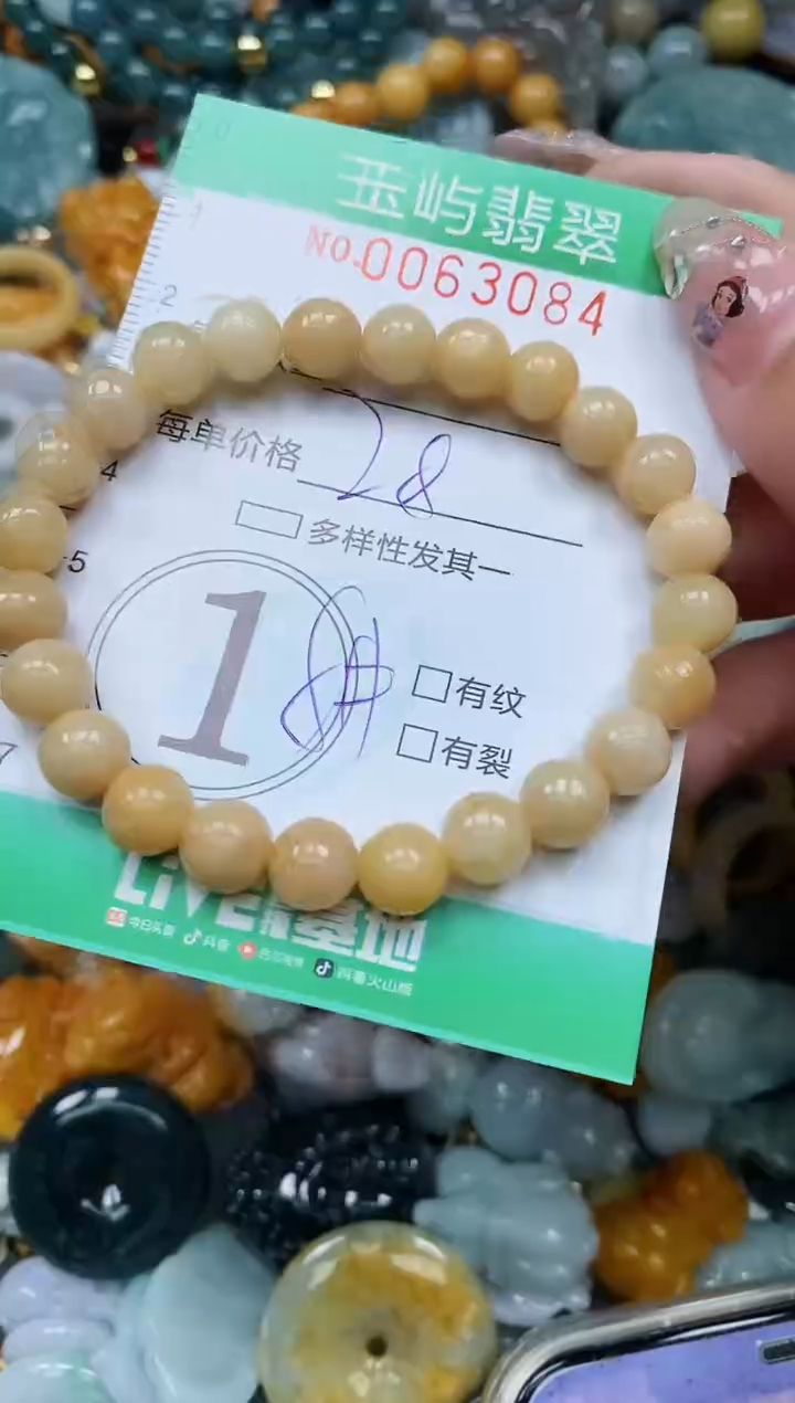 【闪购商品】翡翠颈饰未镶嵌闪购0063084