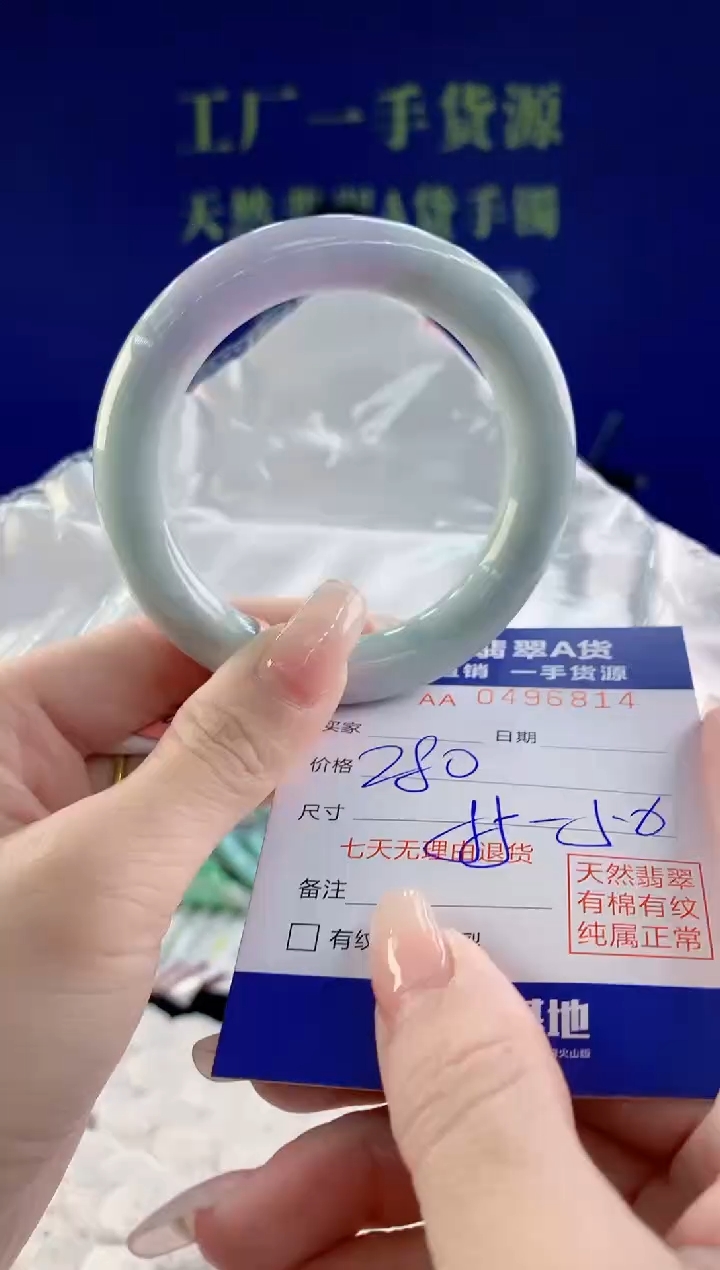 【闪购商品】翡翠手镯未镶嵌14天然A货翡翠