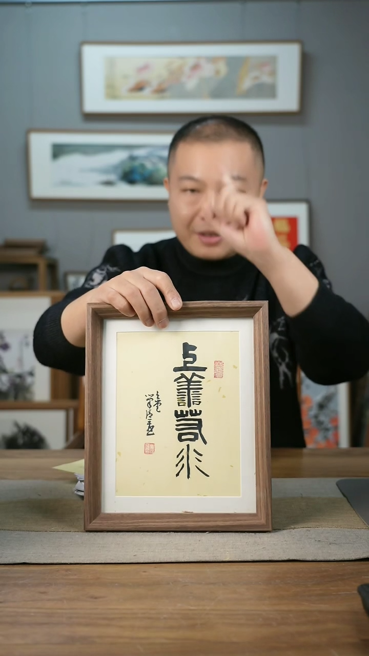 【闪购商品】书法协会会员老师带框作品-手书/绘同款作品