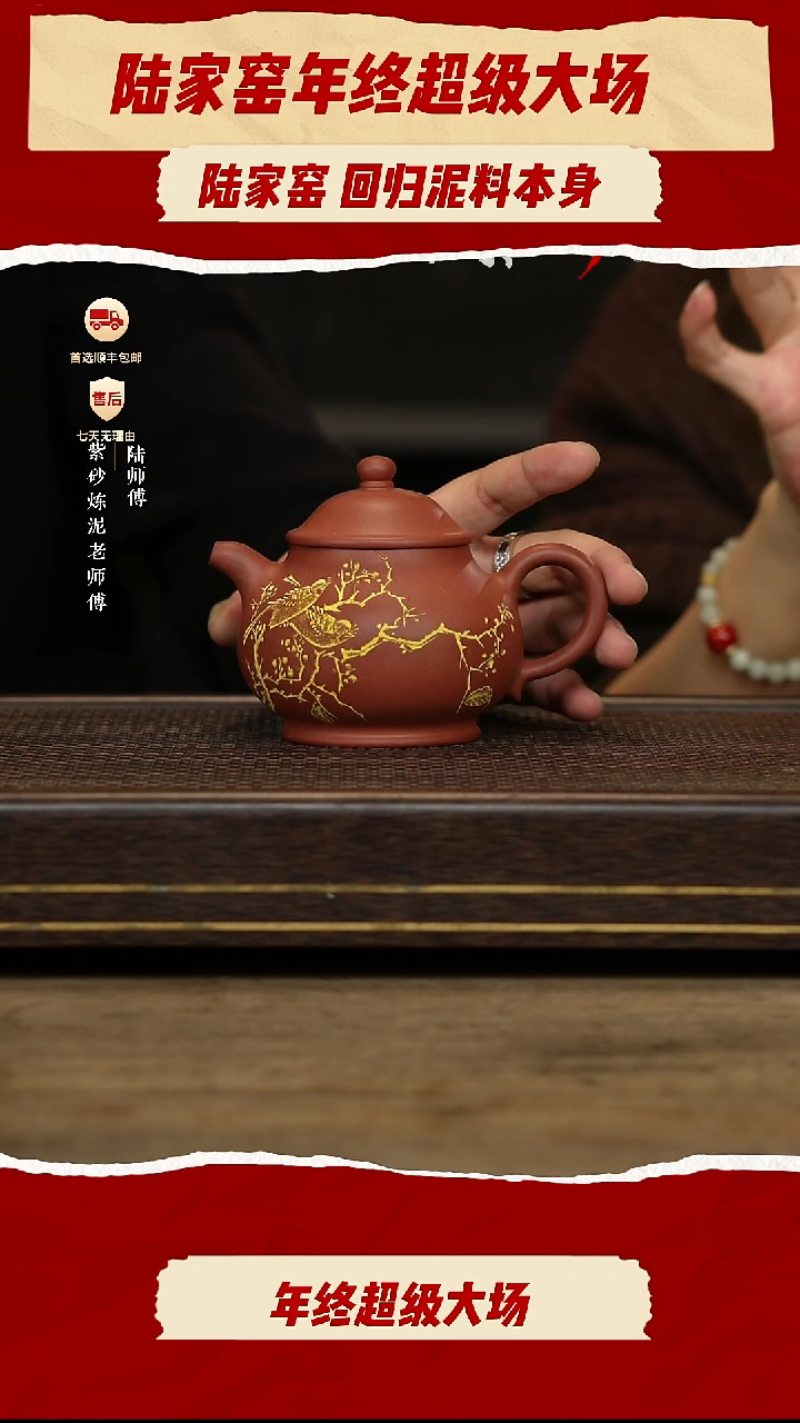 陆家窑壶紫砂茶壶212