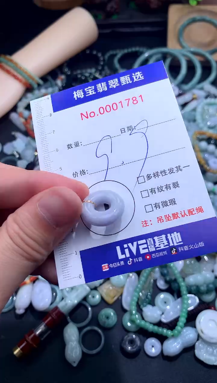 颈饰未镶嵌翡翠早9.9