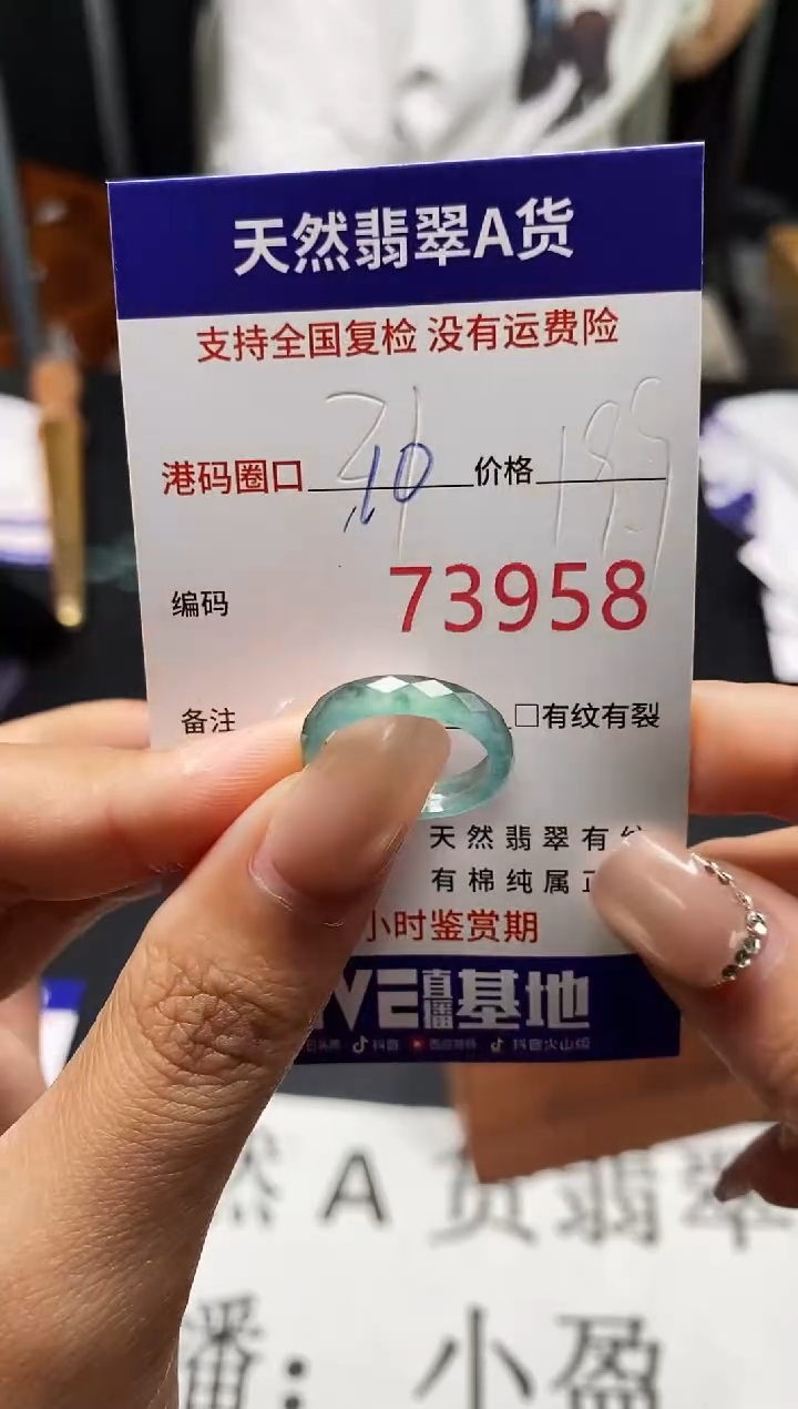 未镶嵌戒指翡翠天然A货翡翠3958