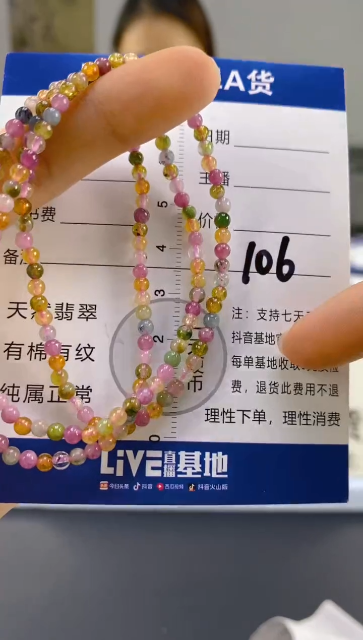 【闪购商品】碧玺手串未镶嵌碧玺
