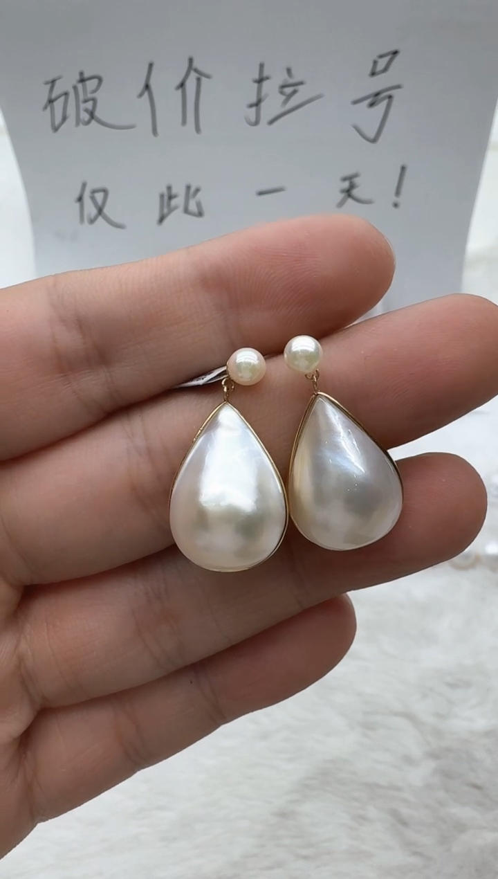 【闪购商品】拼合珍珠（马贝珠）耳饰18K金镶嵌清货