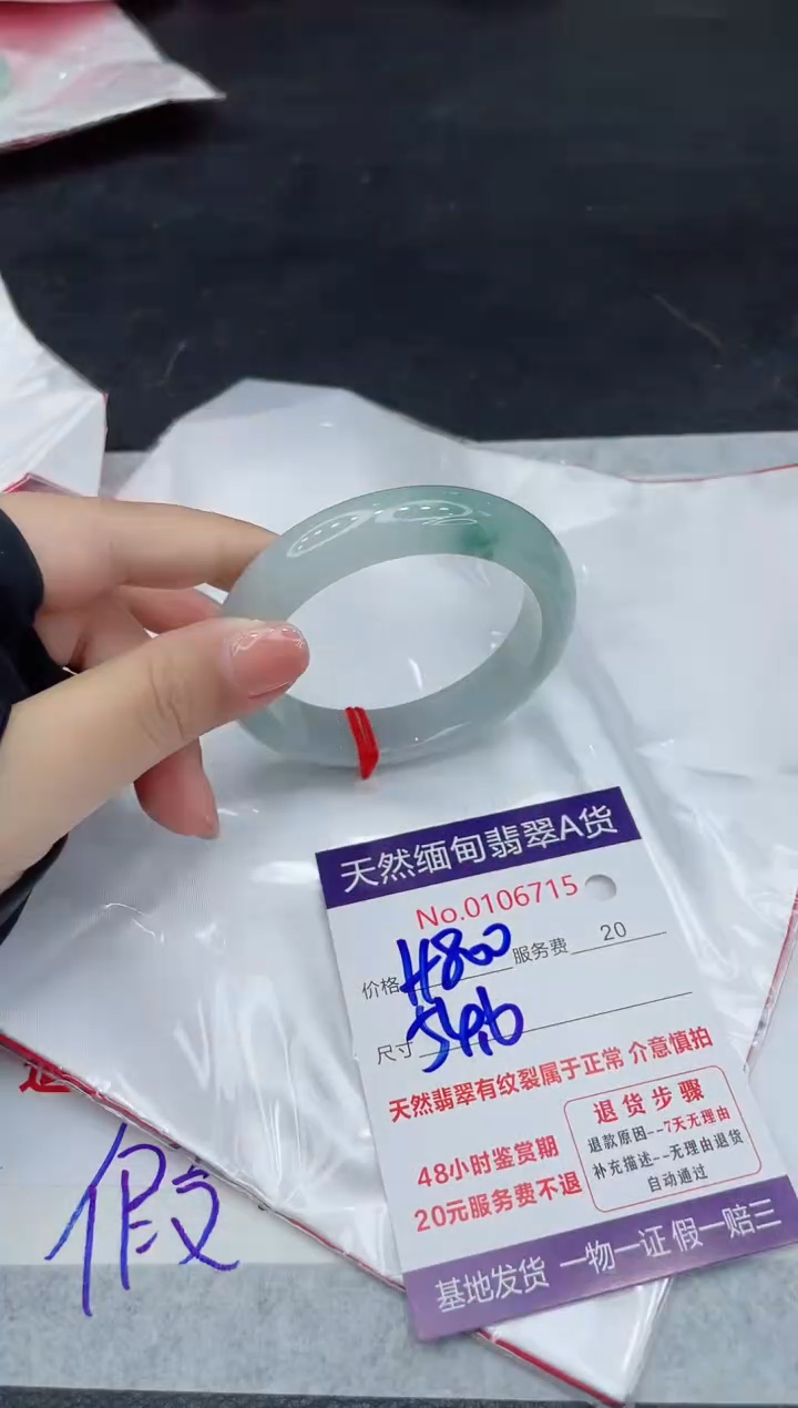 翡翠未镶嵌手镯88888888