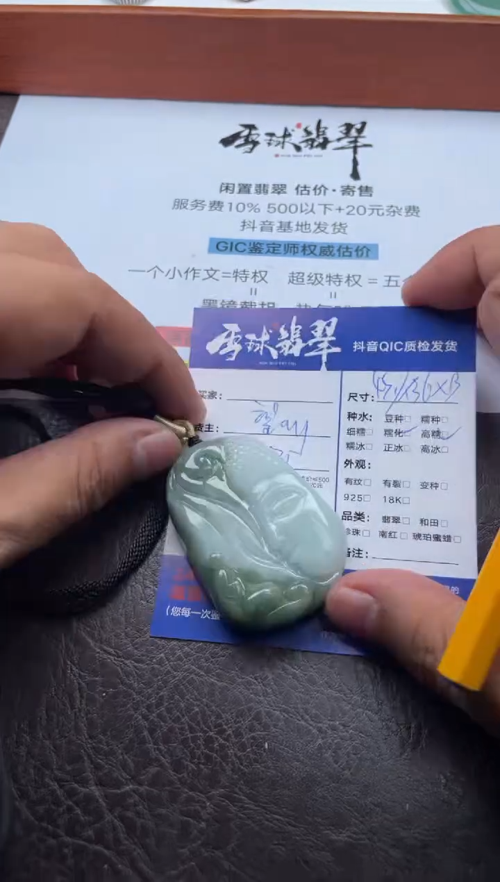 颈饰未镶嵌翡翠问****5  02020202