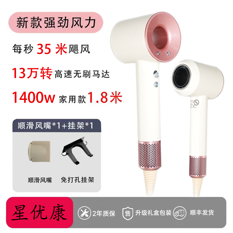 【星优康11月新款】高速负离子护发家用大风力吹风机厂商直销