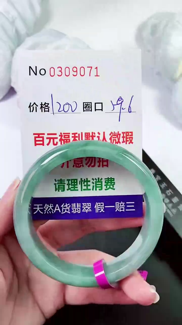 【闪购商品】翡翠手镯未镶嵌00309071