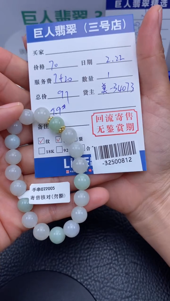 【闪购商品】翡翠颈饰未镶嵌多人-32500812