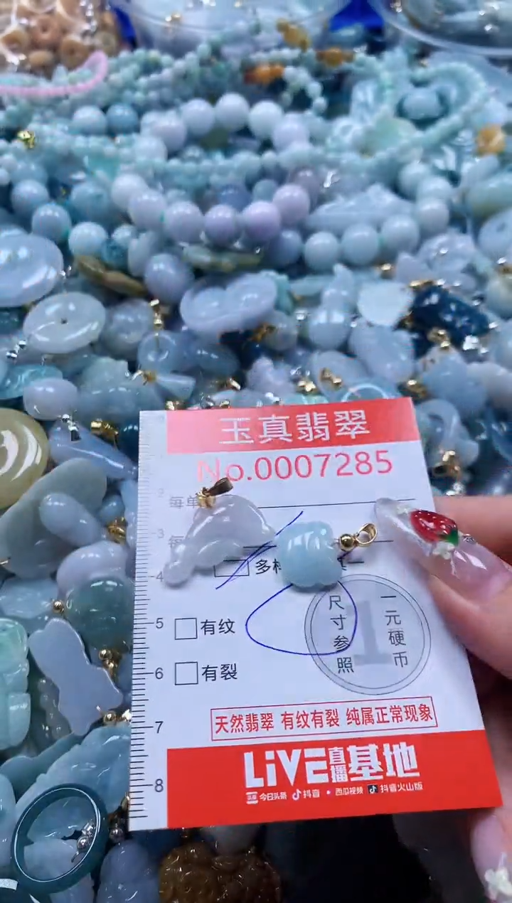 翡翠未镶嵌吊坠(不含链)7285