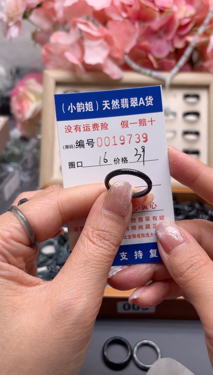 【闪购商品】翡翠戒指未镶嵌    19739