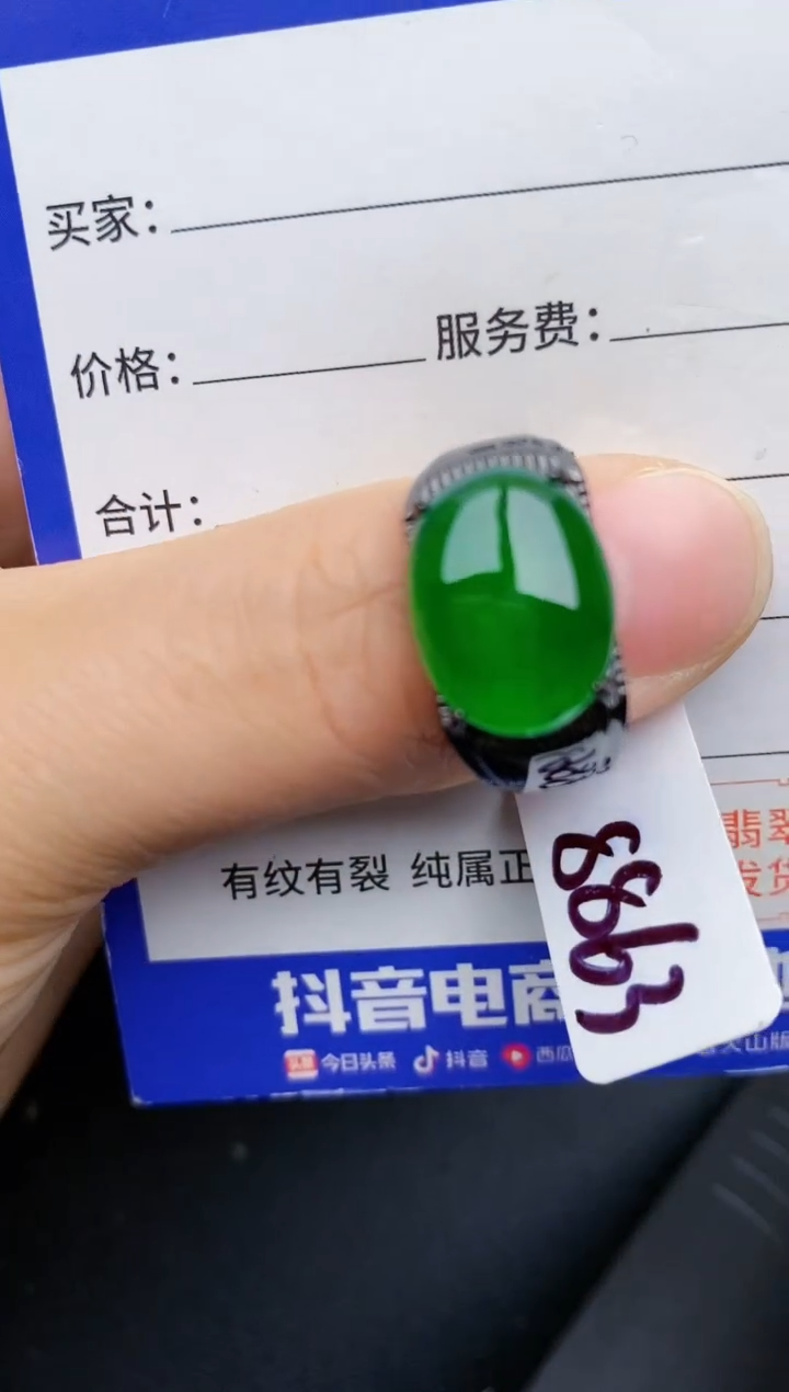 【闪购商品】翡翠戒指银S925镶嵌22222