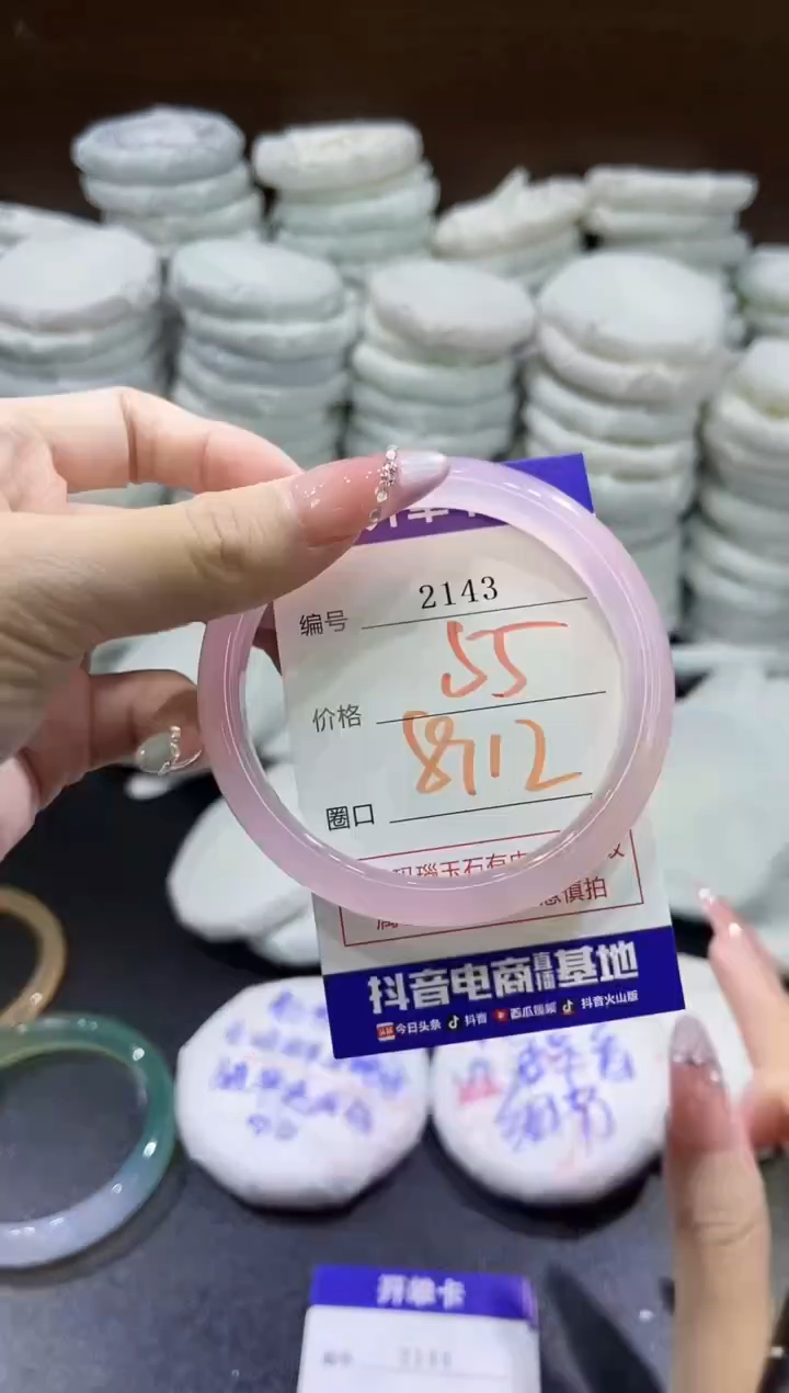 玛瑙/玉髓手镯未镶嵌2143