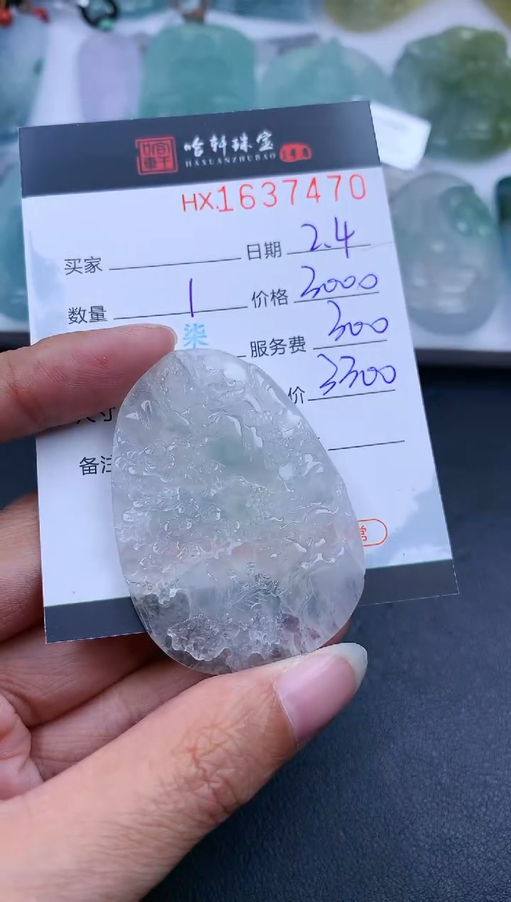 【闪购商品】翡翠挂件未镶嵌哈轩 挂件1