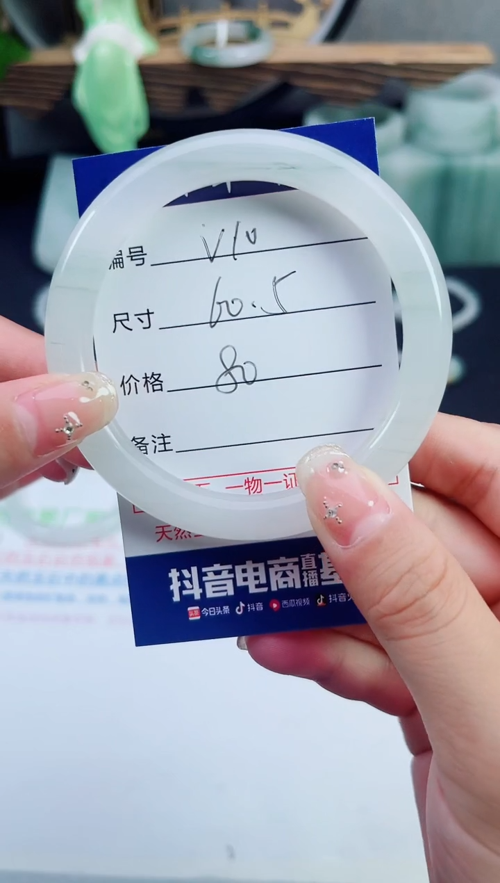 未镶嵌手镯石英质玉（天山翠）10