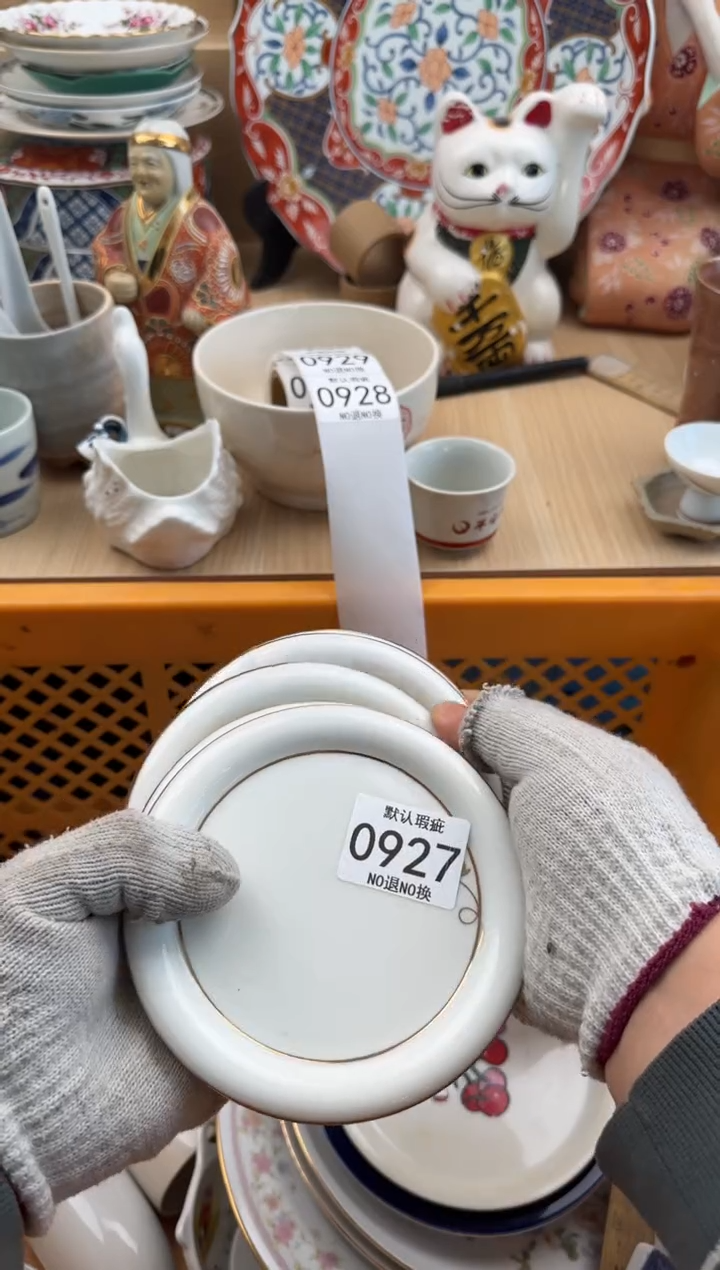 927默认微瑕，满20元包邮