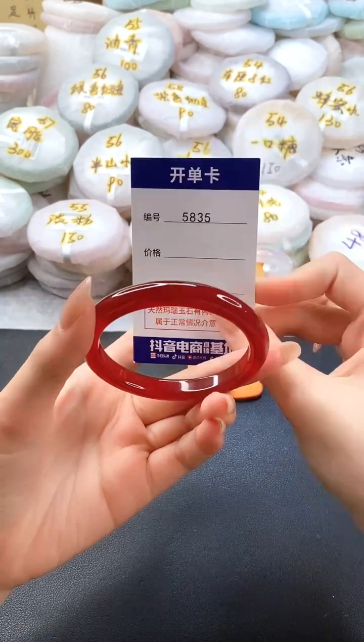 手镯玛瑙/玉髓未镶嵌5835圈口53