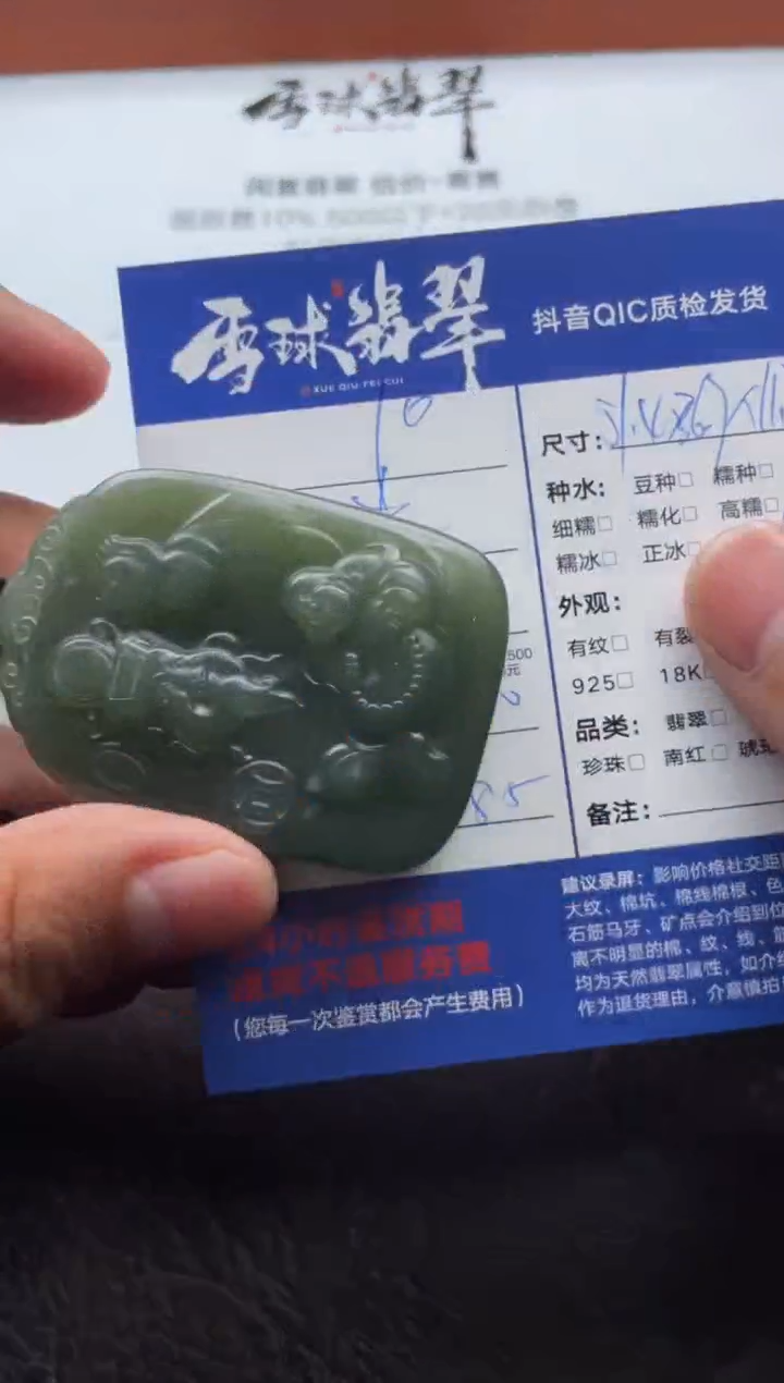 颈饰未镶嵌和田玉1*11891119071