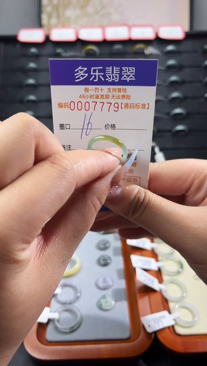 未镶嵌戒圈翡翠天然A货翡翠戒圈7779