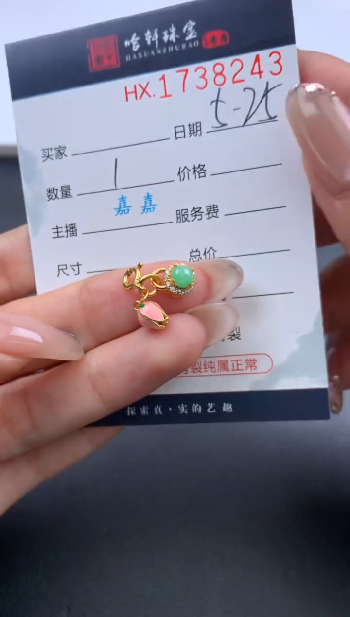 翡翠挂件未镶嵌哈轩 吊坠1