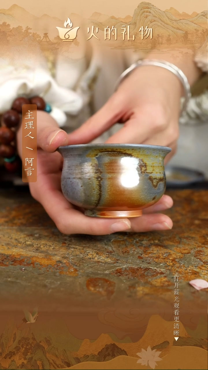 火的礼物匠心器物7865