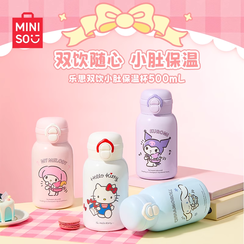 MINISO名创优品三丽鸥双饮保温杯便携吸管水杯可爱女生杯子艾可思
