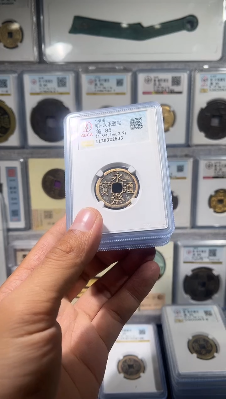 铜齐泉 永乐通宝 85