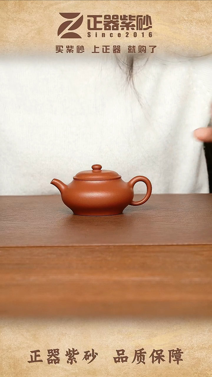 茶壶紫砂张明 虚扁 朱泥 170cc内推