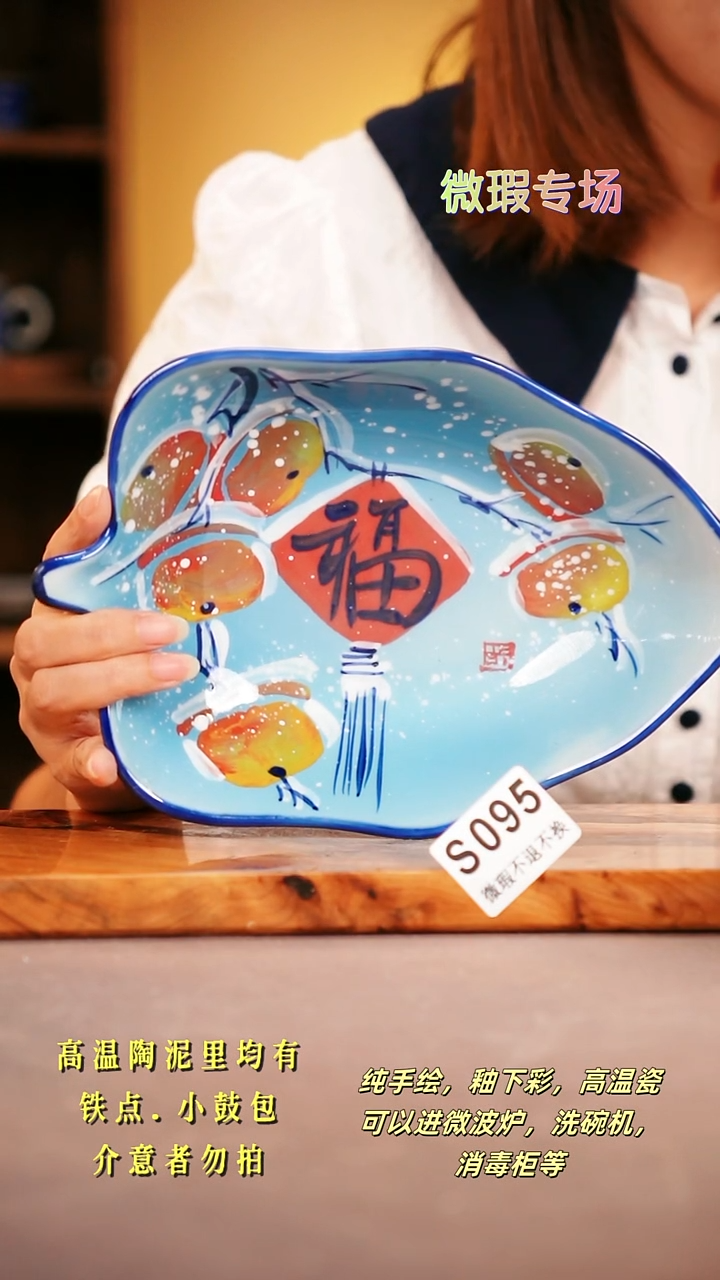 其他WS095陶然集器瓷器