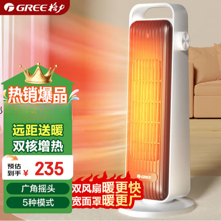 95新 Gree/格力  【二手】中央仓取暖器轻微划痕功能完好