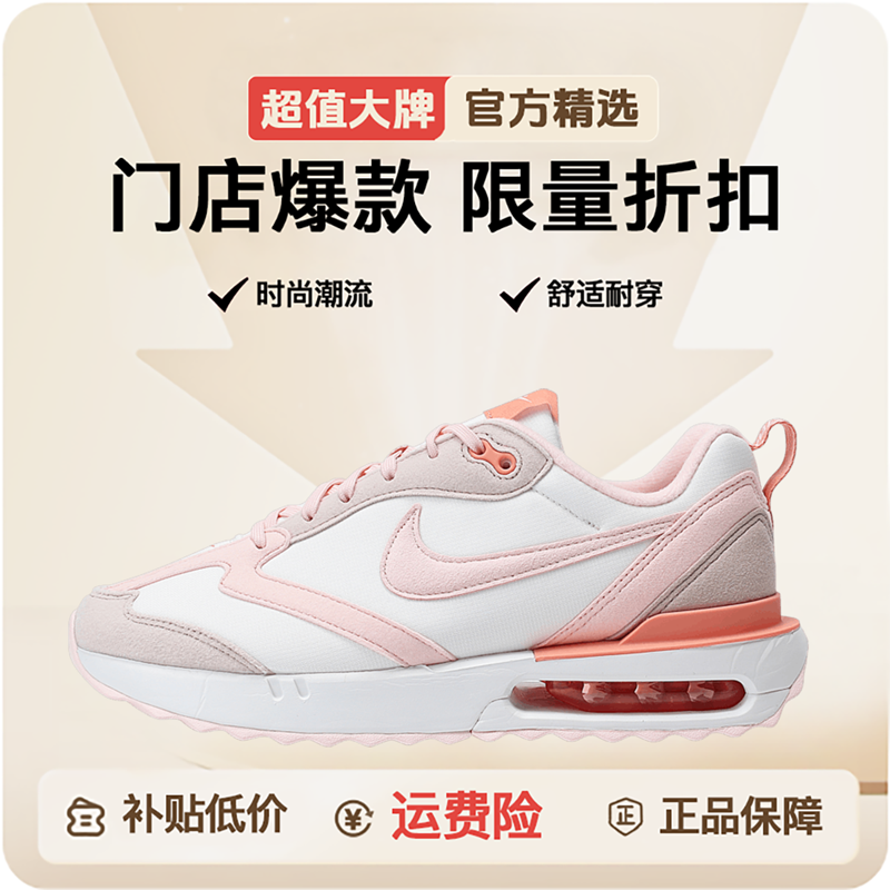 NIKE耐克女款W NIKE air max dawn板鞋DR7875-100