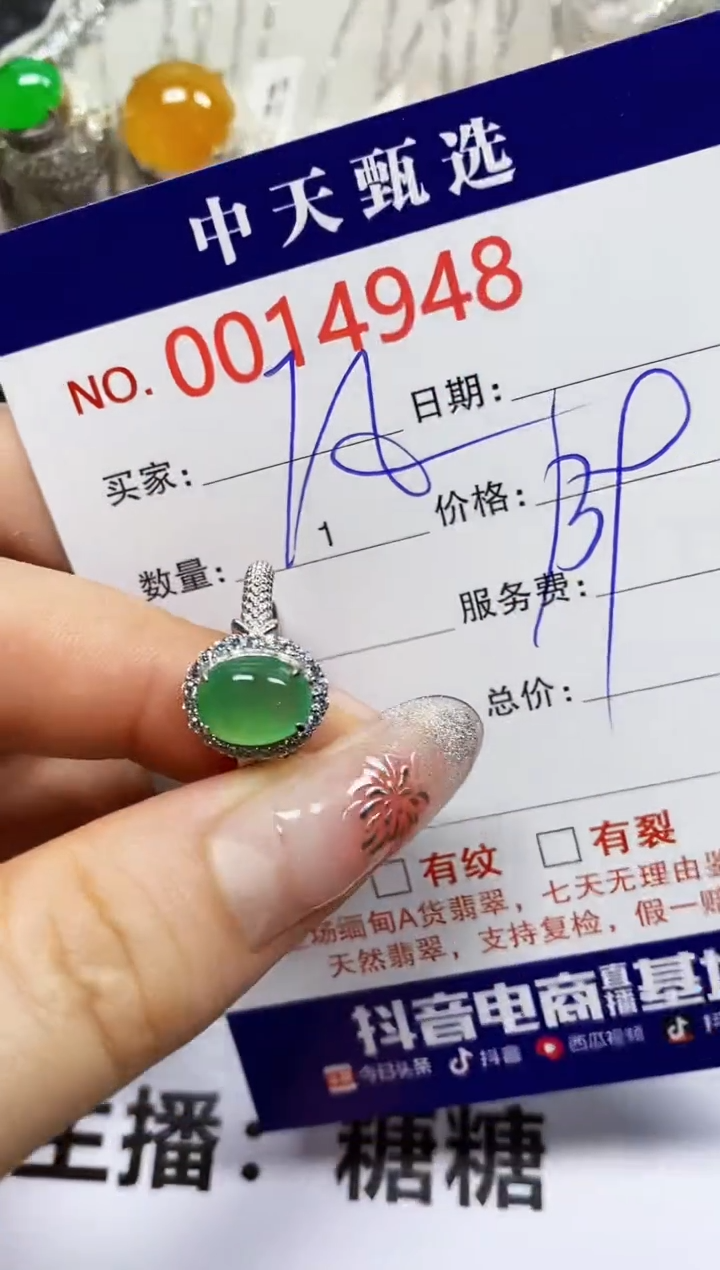 【闪购商品】翡翠戒指银S925镶嵌4948