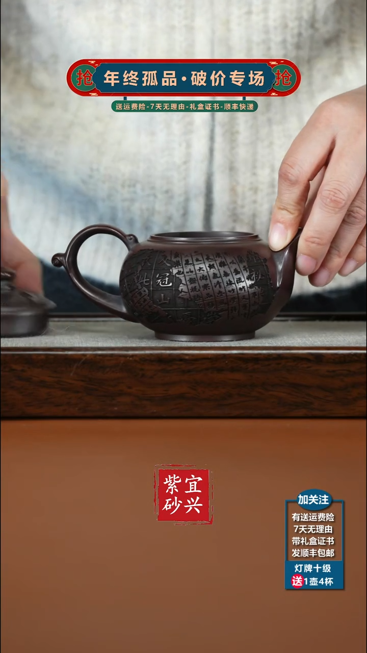 茶壶紫砂铁血红砂观自在海浪水平260CC