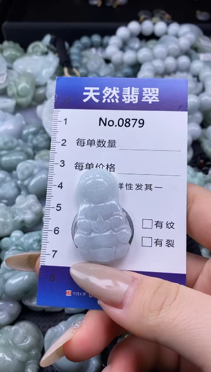 【闪购商品】翡翠颈饰未镶嵌缅甸A货翡翠0879