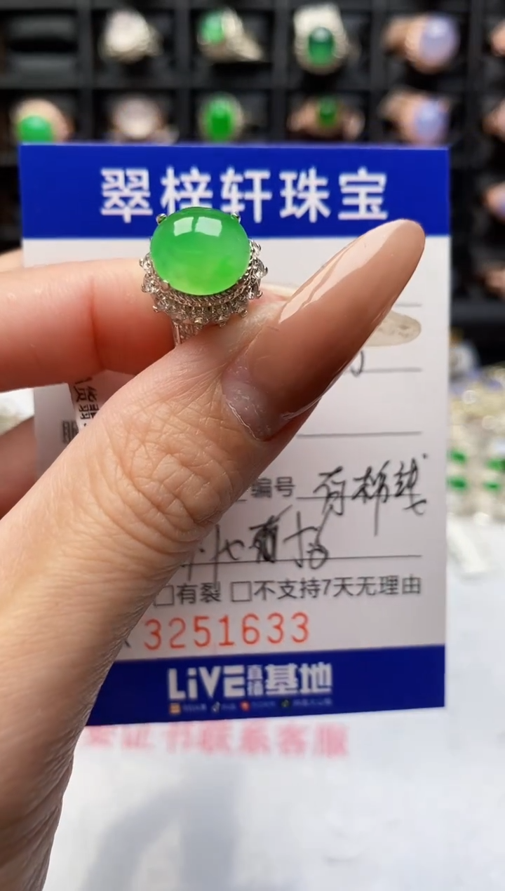 未镶嵌戒指翡翠1633