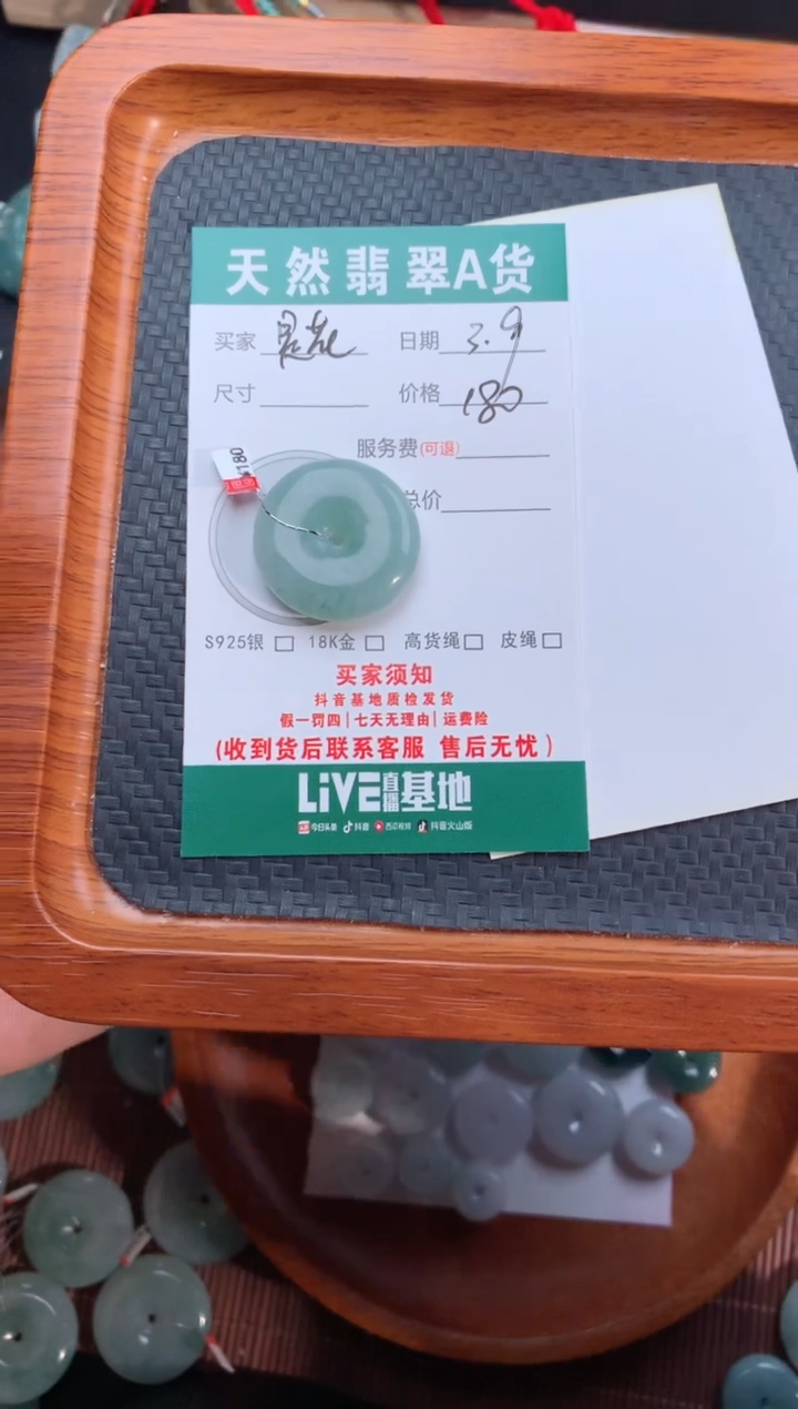 【闪购商品】翡翠颈饰未镶嵌天然翡翠平安扣