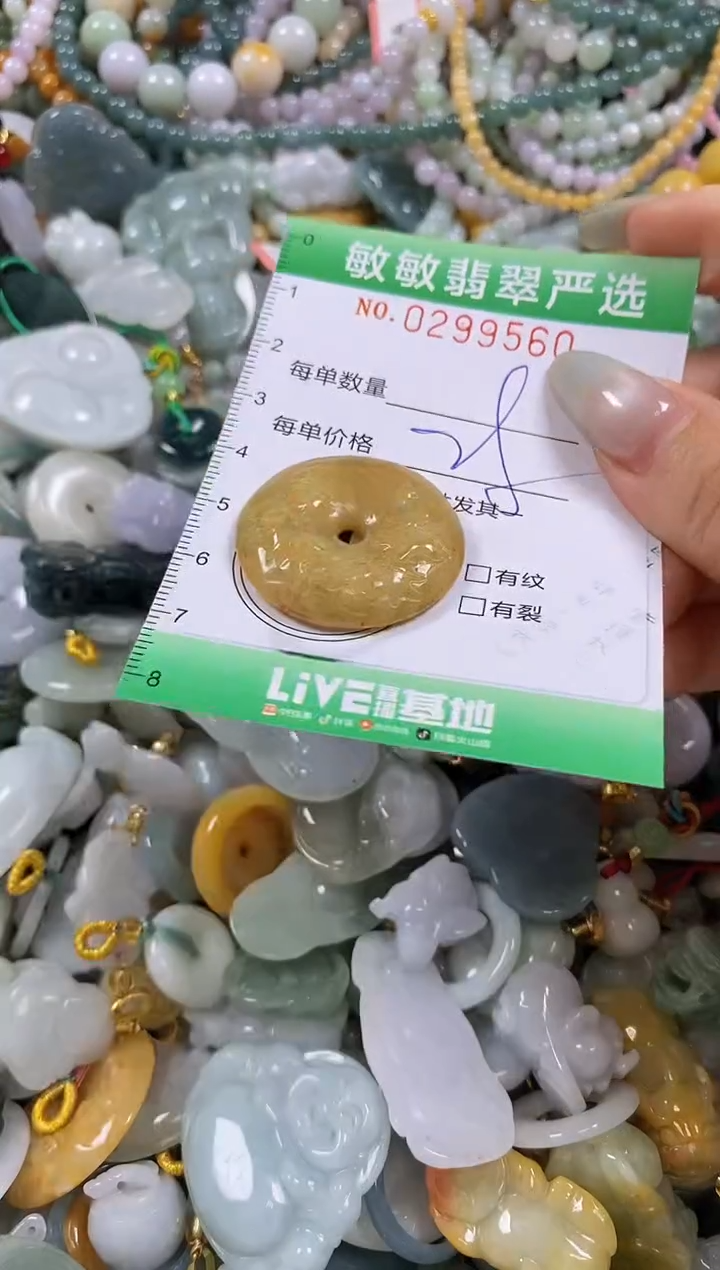 翡翠未镶嵌颈饰闪购0297560