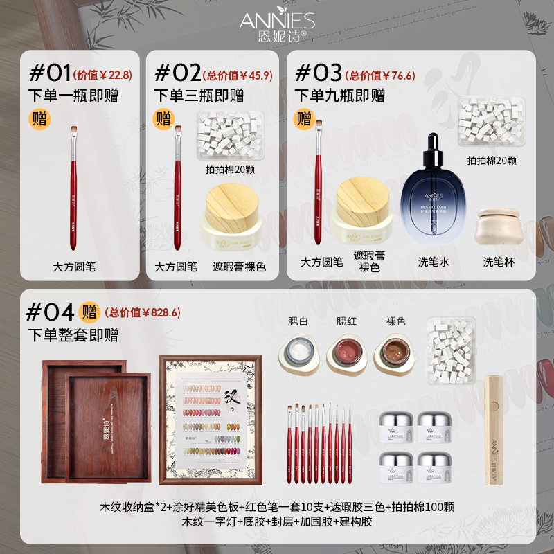 恩妮诗【套装】甲油胶2025年新款汉系列冰透嬛嬛奶茶裸色美甲店专用