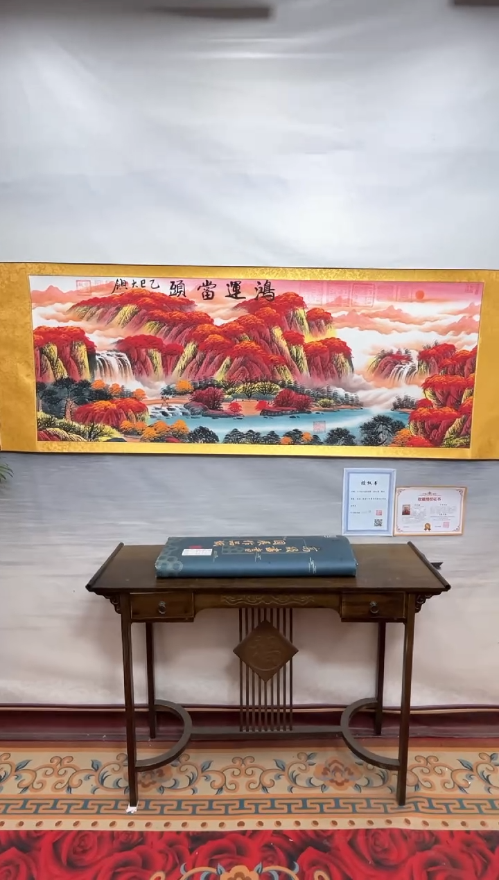 书法齐大领-红山水-精品书画