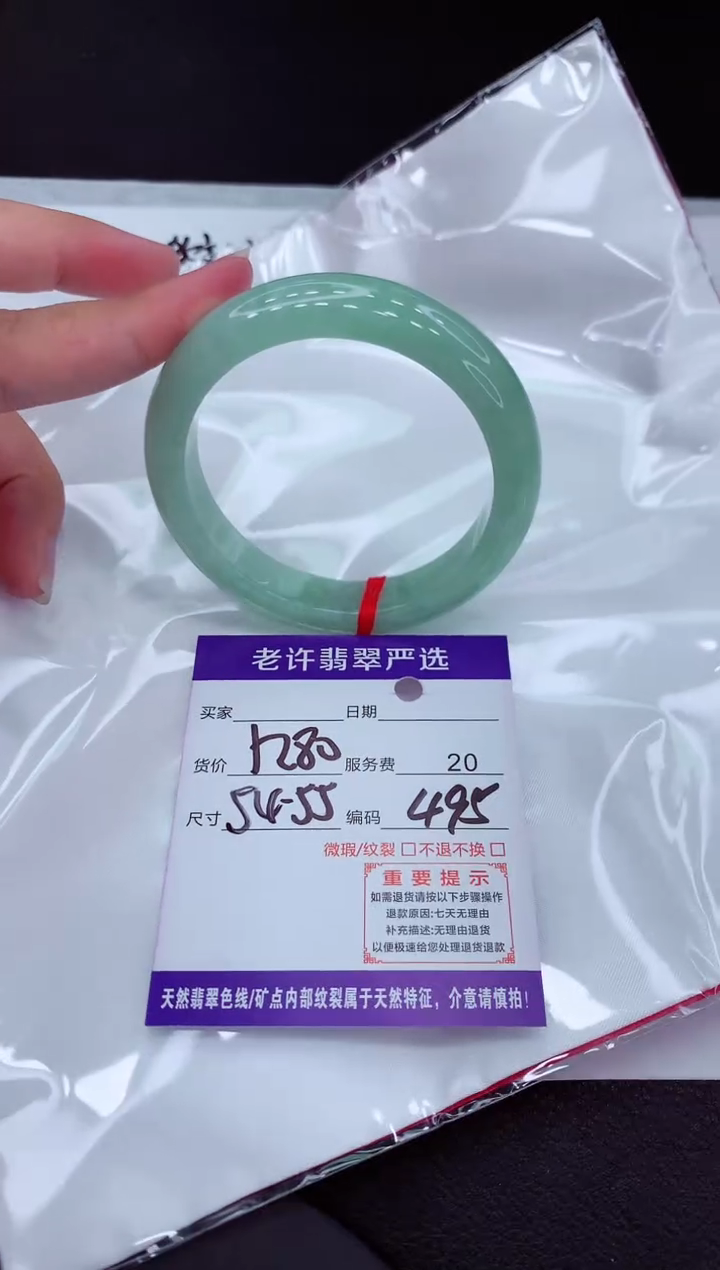【闪购商品】翡翠手镯未镶嵌11111111111