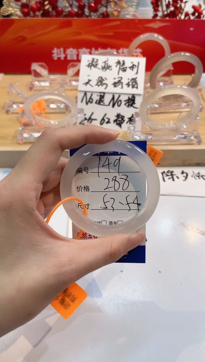 【闪购商品】玛瑙/玉髓手镯未镶嵌149-L马黑1瑕L-L53+