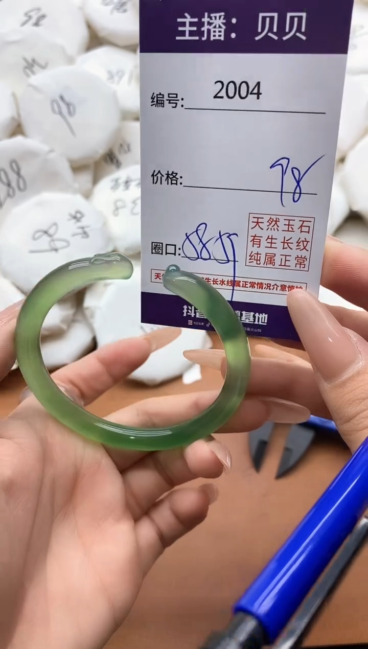 【闪购商品】玛瑙/玉髓手镯未镶嵌2004