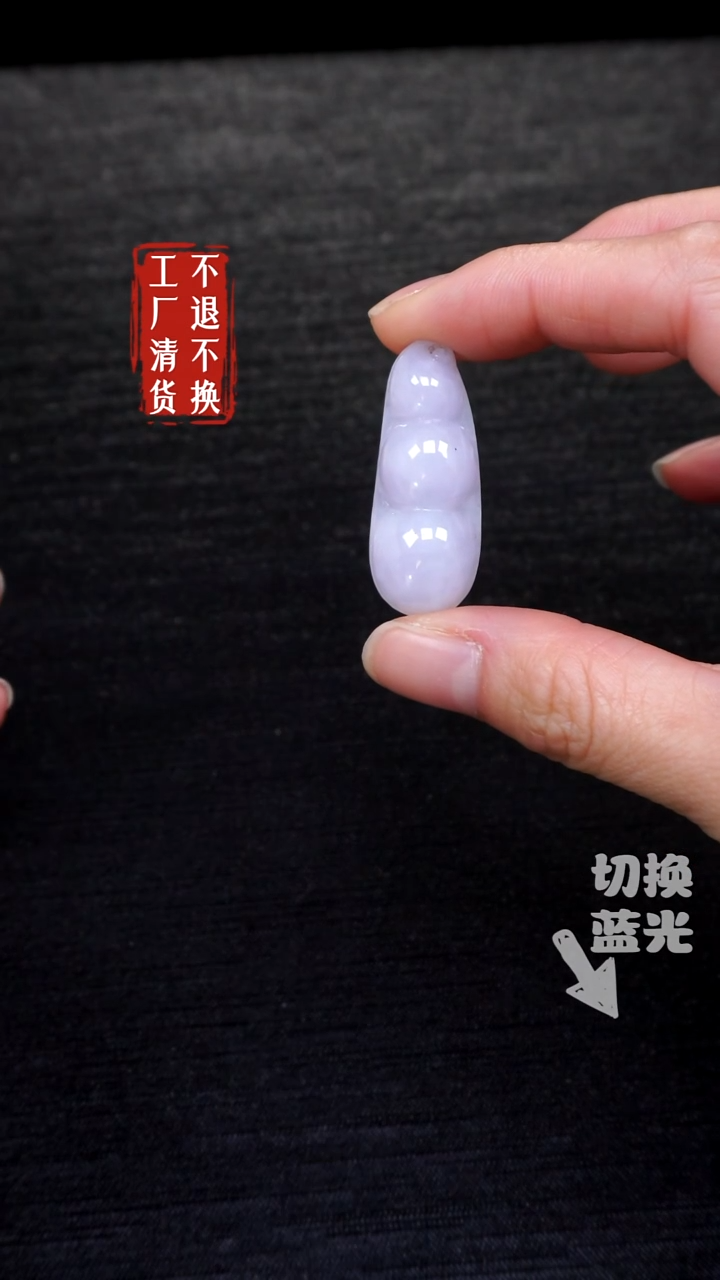 【闪购商品】翡翠挂件未镶嵌65工厂抛货不退不换 瑕疵