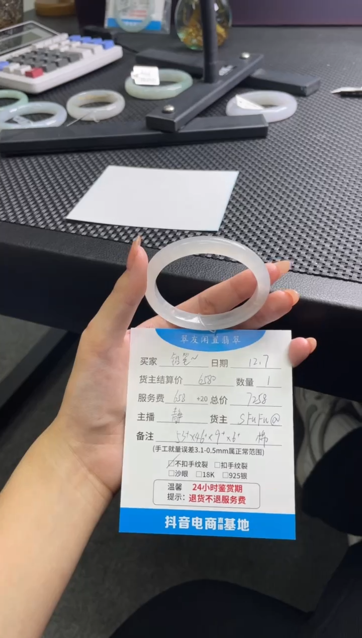 未镶嵌手镯翡翠铅****)分单3